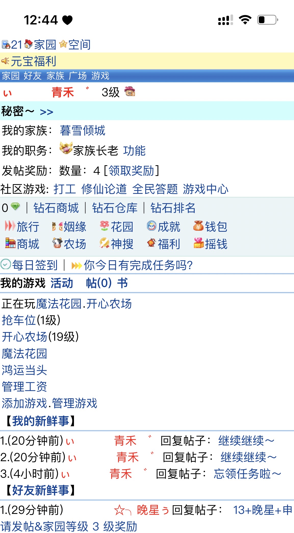 3级