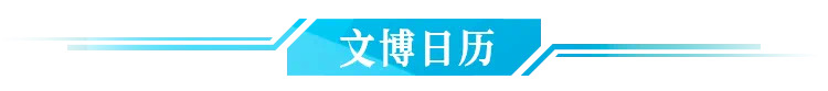 日历