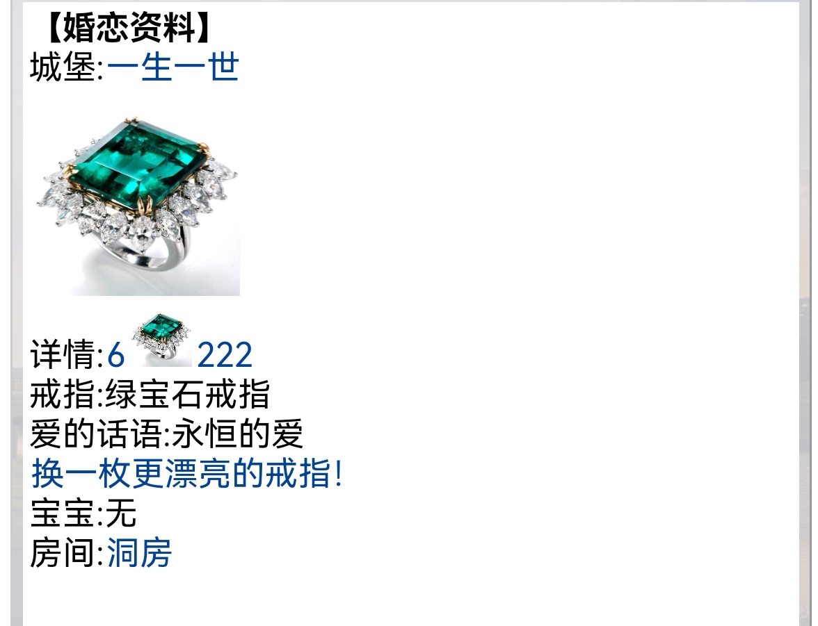 我们结婚了