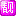 7级